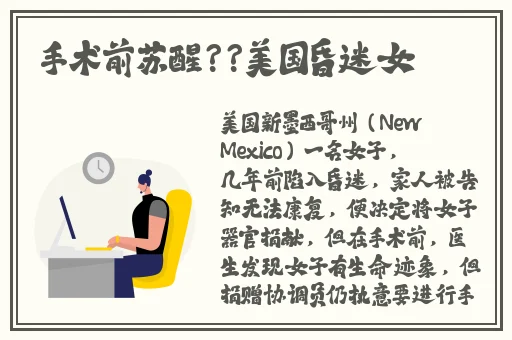 兰姨一只手捂着嘴巴